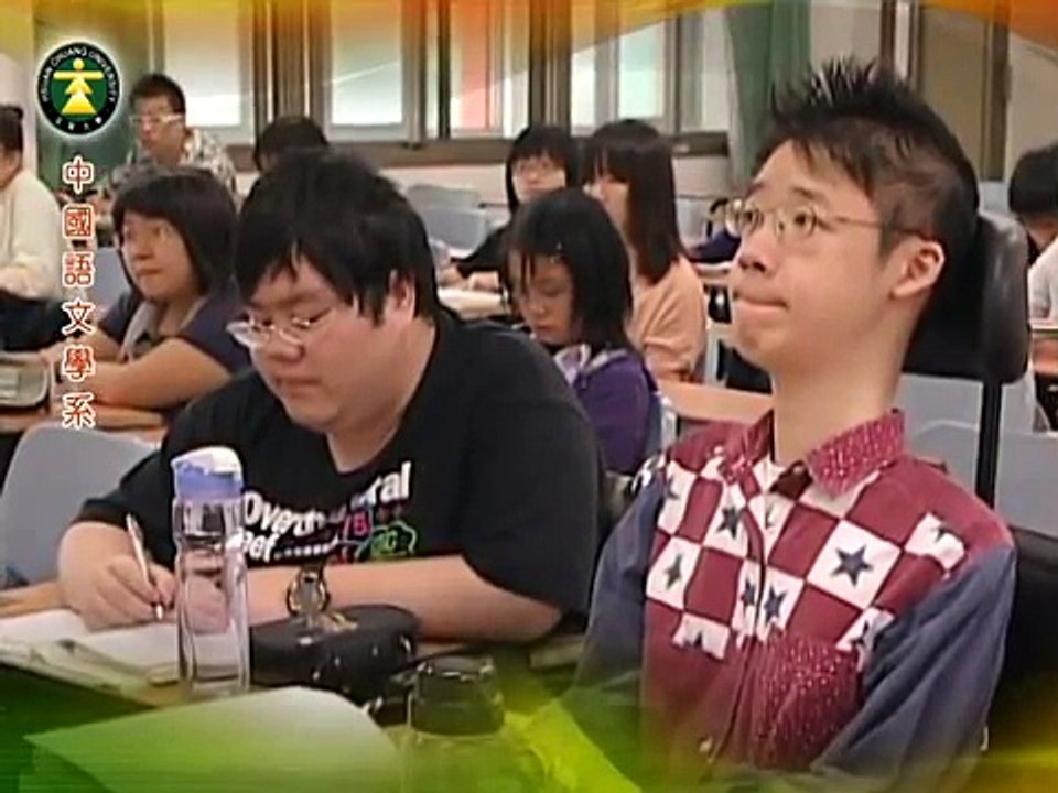 玄奘大學 中國語文學系 簡介