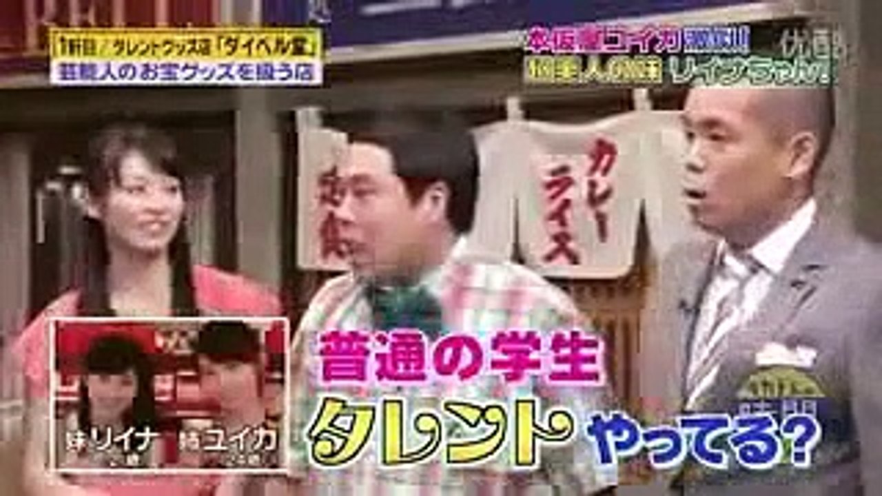 タカアンドトシ　本仮屋ユイカ　はしのえみ　LILICO　超天然疑惑？本仮
