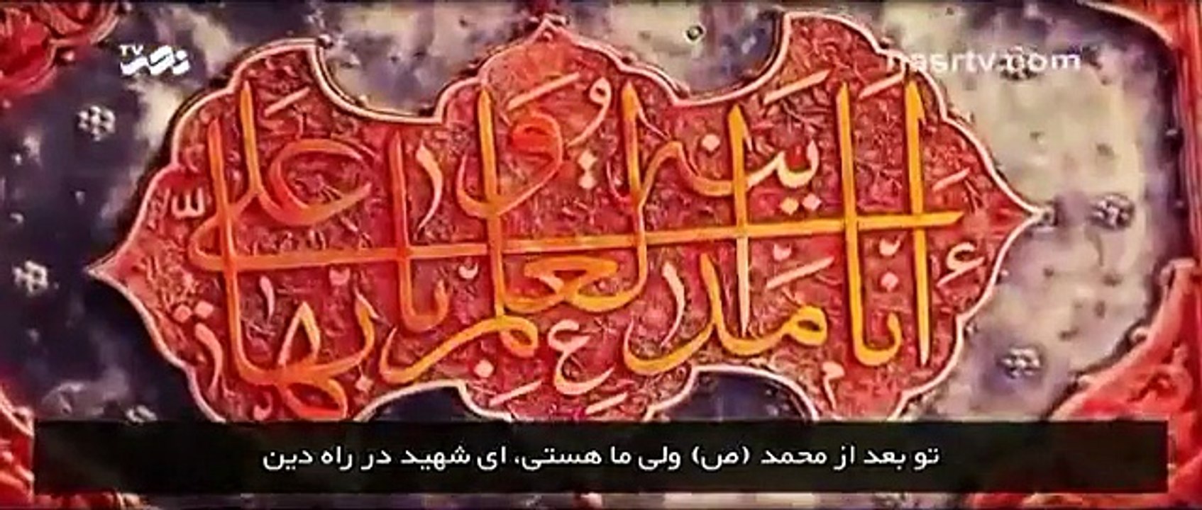 آهنگ رپ مذهبی برای امام علی- the rap religious song for imam Ali