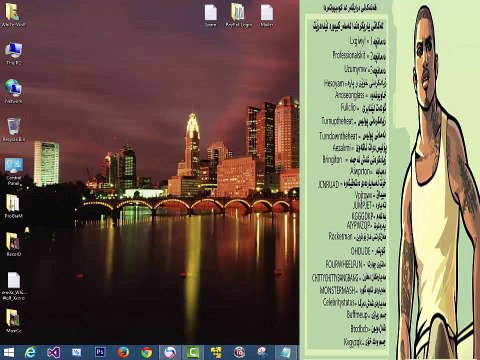 How to Open all Maps,Cheat Codes in GTA San Andreas
