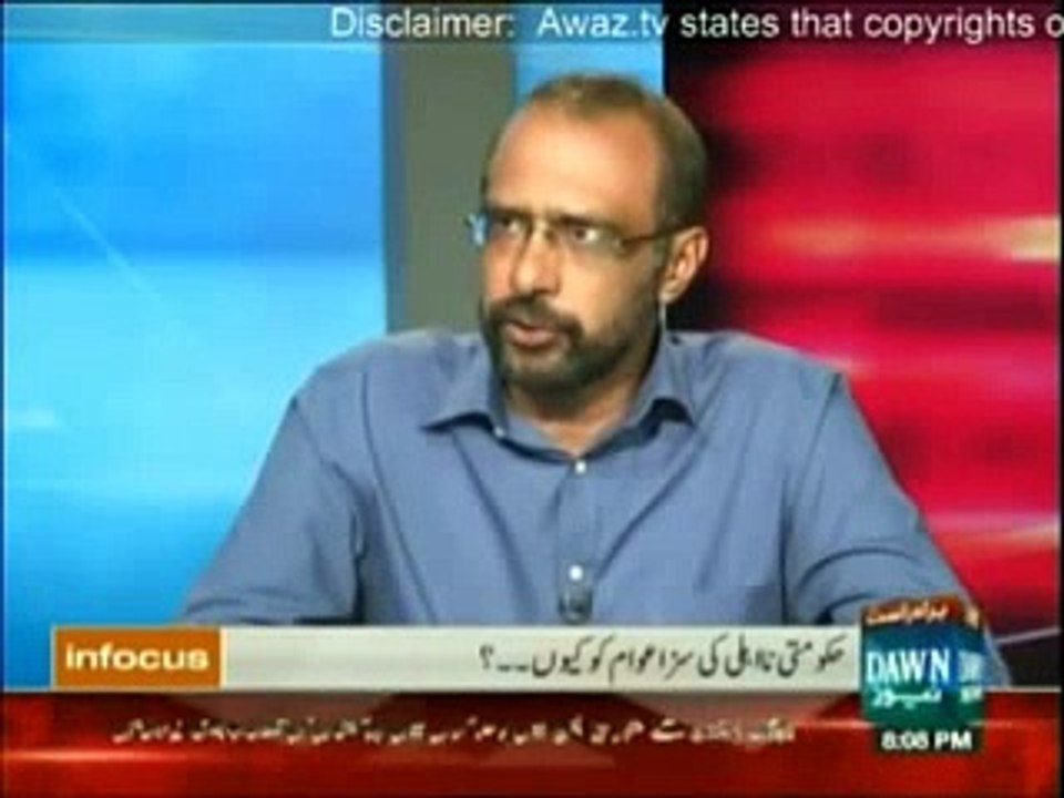 Electricity Bills Fraud - Poor being made to pay for Govt incompetence