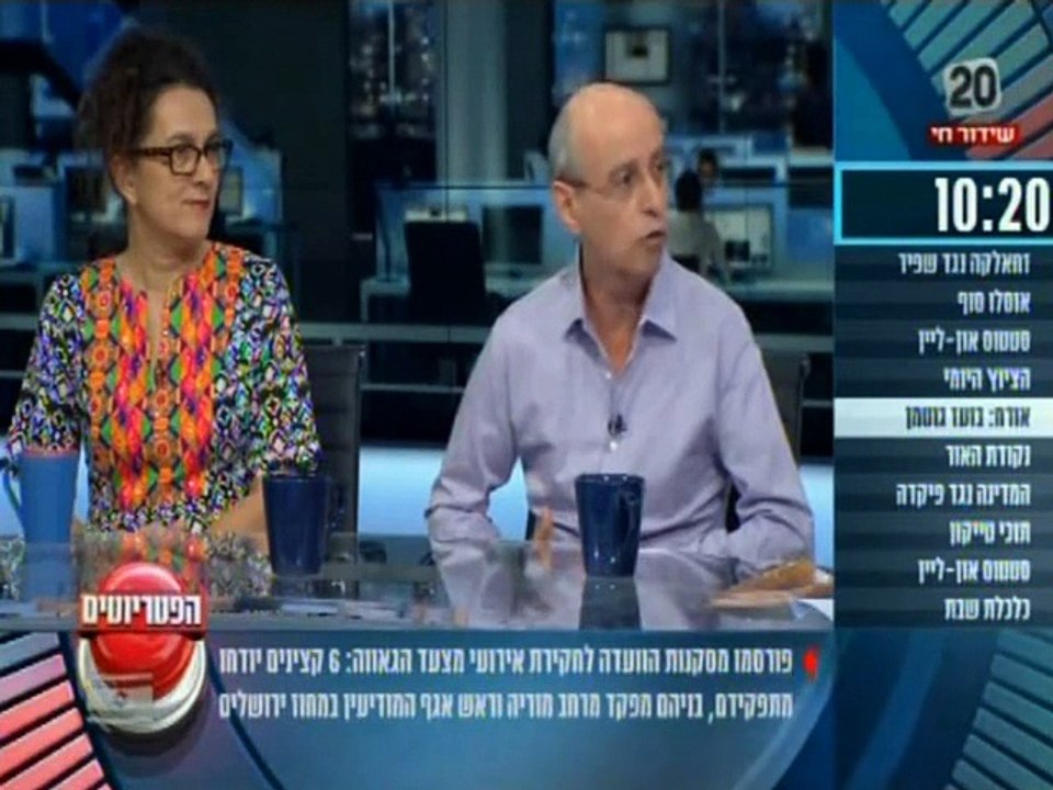 ערוץ 20 | הפטריוטים | בועז גוטמן על משטרת ישראל - Boaz Guttman Israeli TV 20