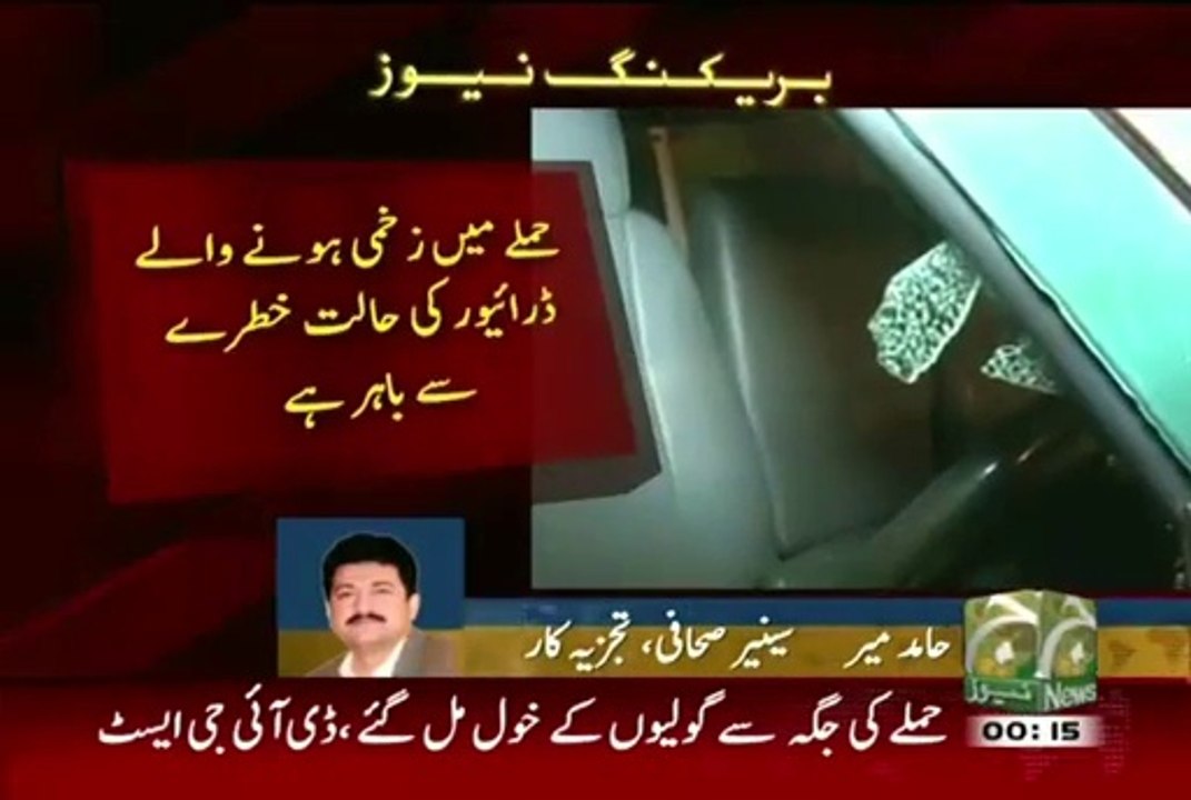 Hamid Mir Analysis On GEO News Engineer Killed In Karachi