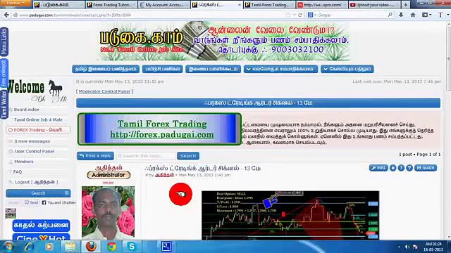 Forex Trading Tamil Practice Free Forex Trading Training website tamil forex – படுகை