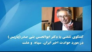 Dr. Bani Sadr interview-1- with Saeed Soltanpour