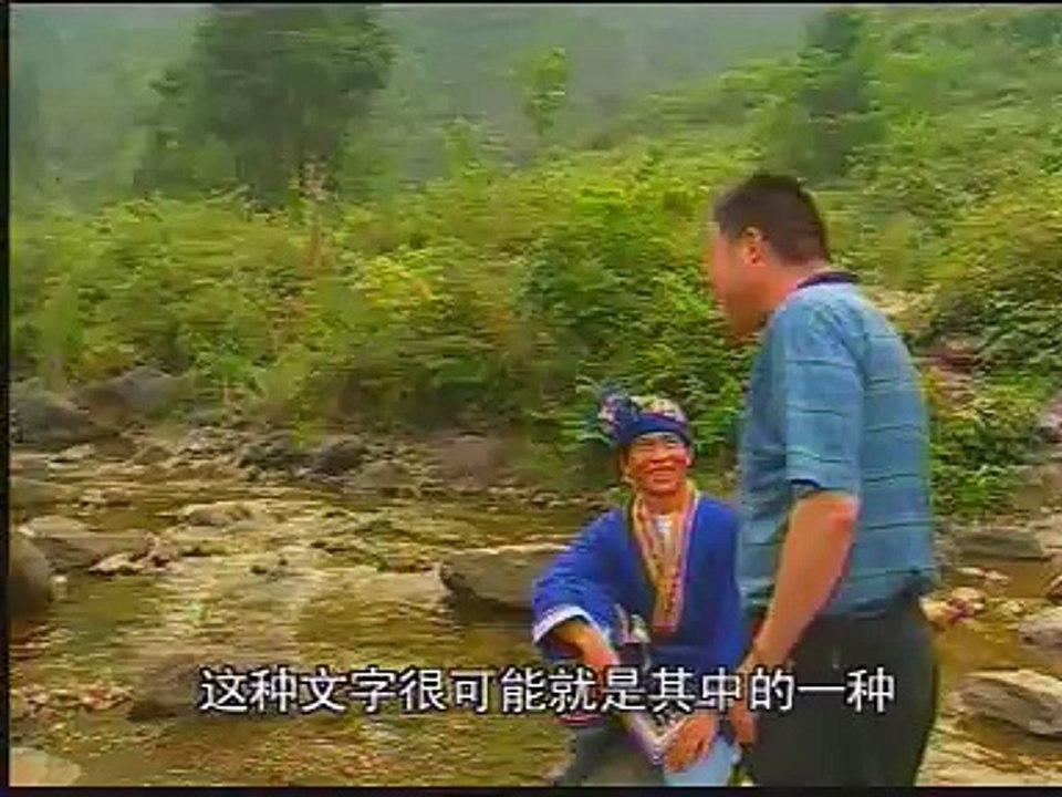 Discovering the Mienh (Yao) Nu Shu  女书 6/9