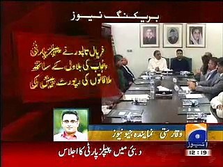 ppp ka dubai main ijlas