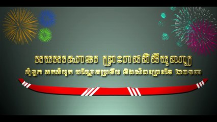 Happy Khmer Water Festival 2013 ft cartoon animation - BongVeng