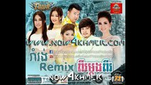Town CD vol 72 | Town Khmer New Year 2015 | Kmas Jruk Nas Knhom | Knhong