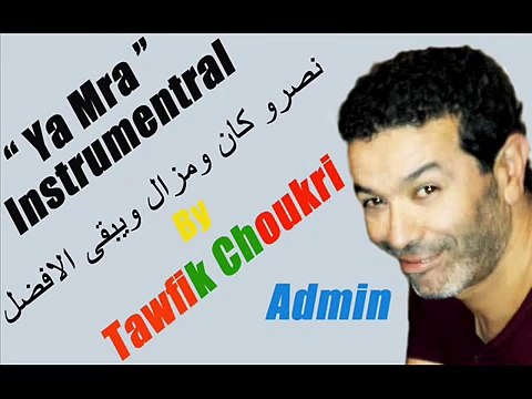 Tawfik Choukri INSTRU MENTAL - YA MRA Cheb Nasro