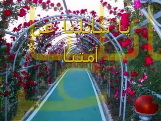 نشيد يا سائلنا عن أمتنا