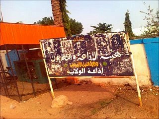 مدينة كوستي