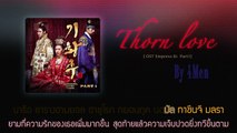 [Thaisub Karaoke] Thorn Love - 4MEN [ซับไทย]