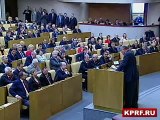 Обвинительная речь коммунистов против Путина