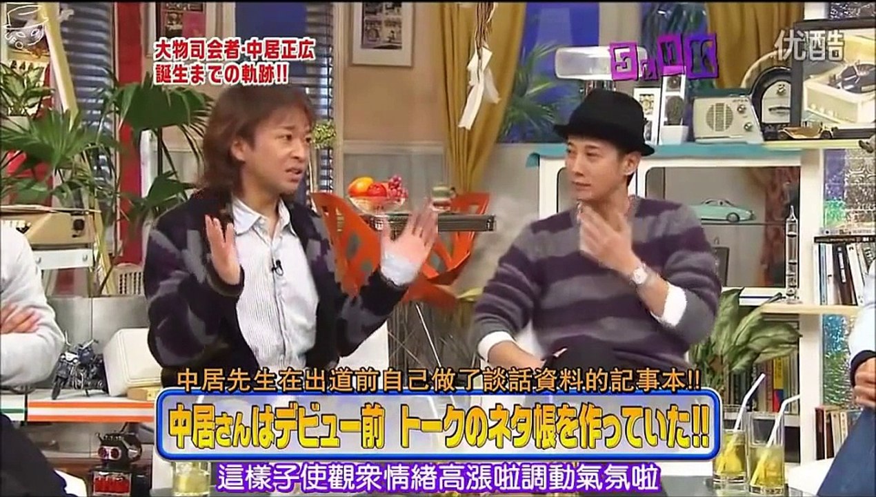 SMAP・中居の知られざる努力とは