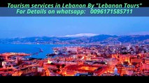 Lebanon Eid tourism packages رحلات سياحية في العيد بلبنان