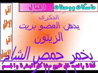 وصفات لعلاج ارتخاء العضو الذكرى