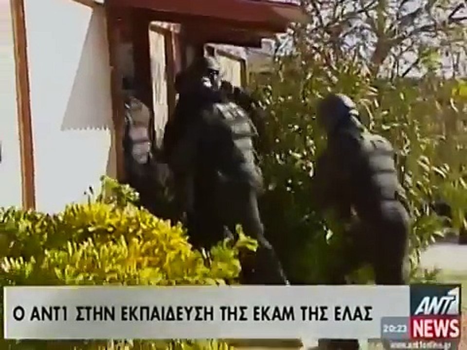 Η εκπαίδευση της Ειδικής Κατασταλτικής Μονάδας (Ε.ΚΑ.Μ.) της ΕΛ.ΑΣ.