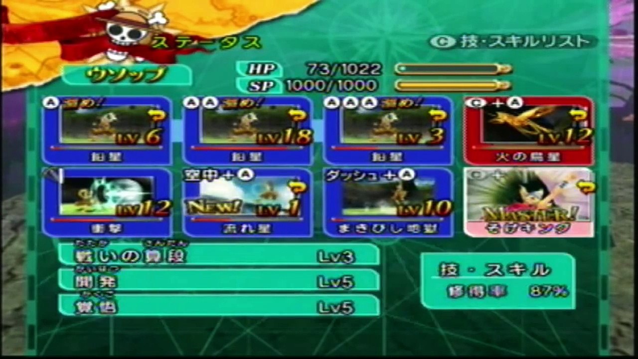 Unlimited Cruise Ep2 - Thunder and Nightmares - Lucci/Kaku Boss Fight [HARD MODE]