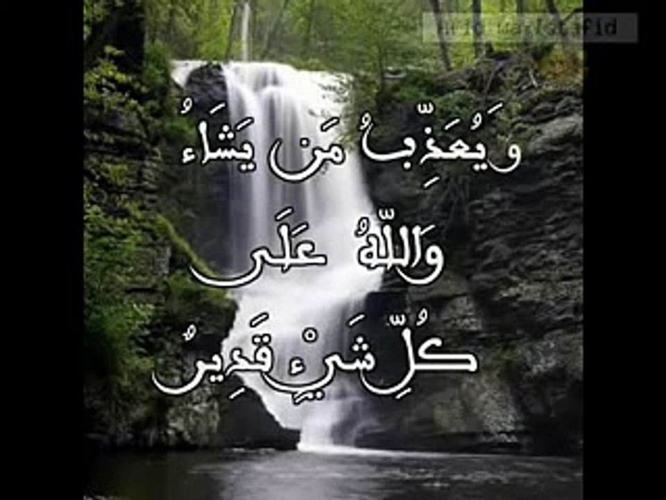 أواخر سورة البقرة بصوت المقرئ فارس عباد