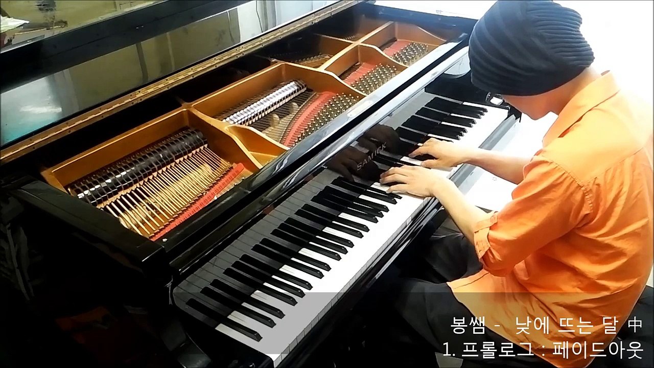 봉쌤 OP.1 (낮에 뜨는 달) 1. 프롤로그 : 페이드아웃 (Fade Out)