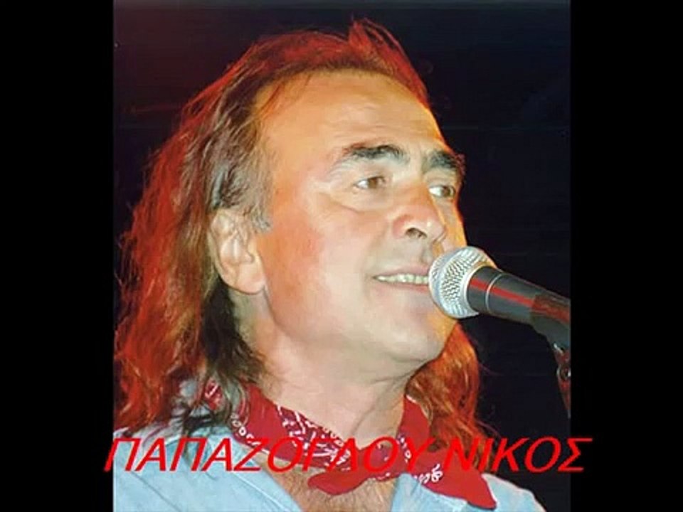 ΠΑΠΑΖΟΓΛΟΥ ΝΙΚΟΣ- ΝΥΧΤΕΡΙΝΟ 'Β