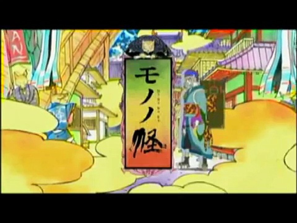 【モノノ怪MAD】荒野流転～Fullバージョン