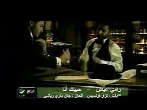 رامي عياش حبيتك أنا - Ramy Ayach Habbaytak Ana