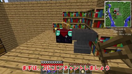 【Minecraft】刀とプルーン使いのマインクラフト Part4【ゆっくり実況】