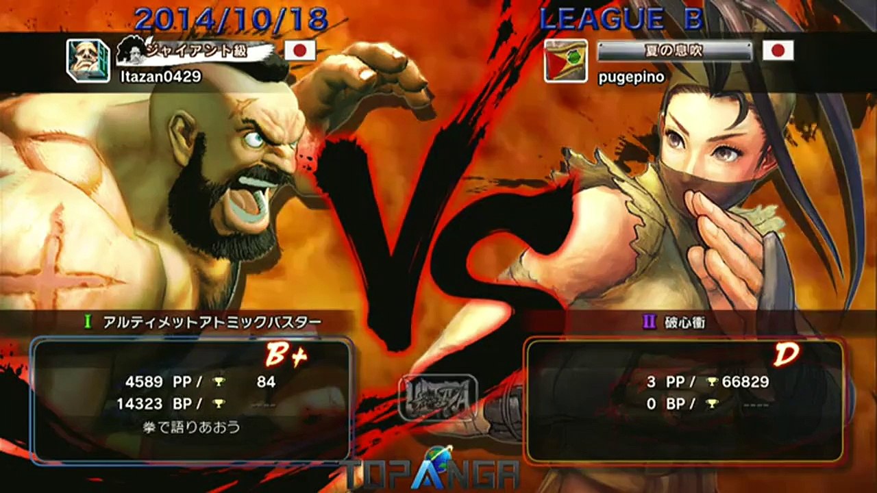 USF4 - EX Pugera (Ibuki) vs ItabashiZangief (Zangief) - TL4B Round9 Battle2