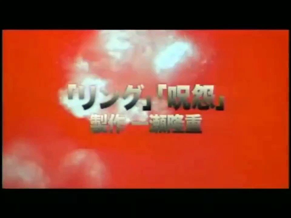 Noroi: The Curse (2005) HD