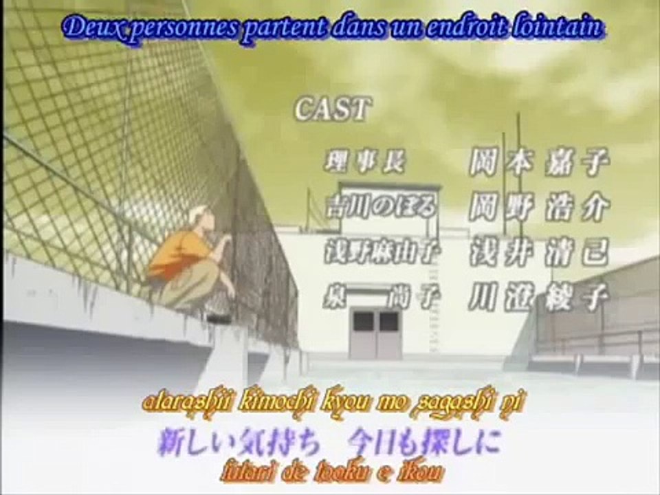 GTO générique fin 1