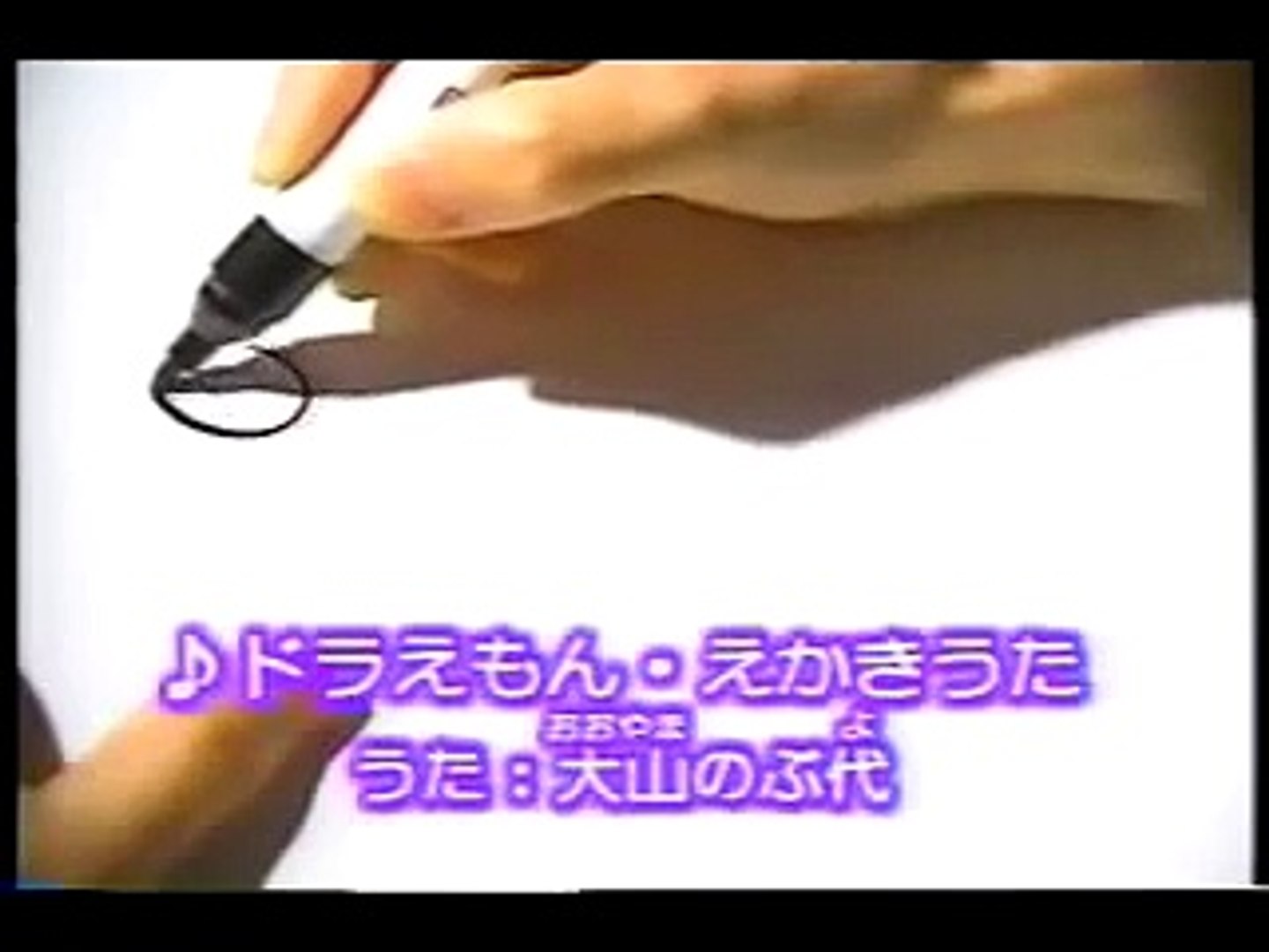 ドラえもん えかきうた Doraemon Drawing Song Video Dailymotion