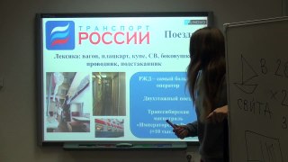 Русские и транспорт. Фрагм.6 - Exlinguo NSK (November 2014)