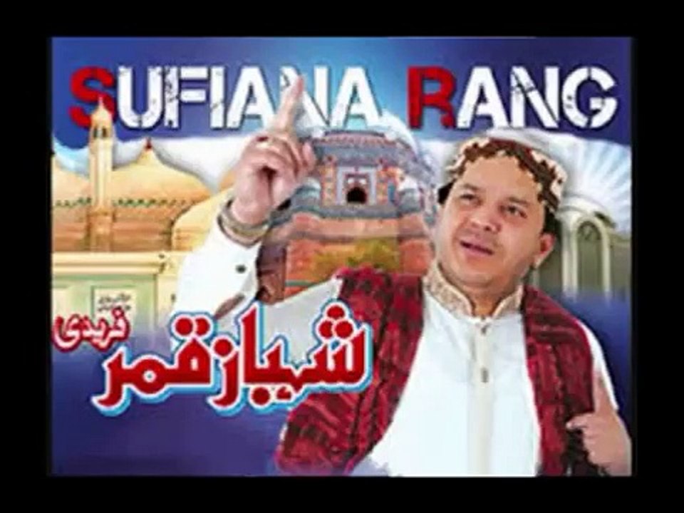 Jubba Sarkar Da Naat -- Shahbaz Qamar Fareedi 2015