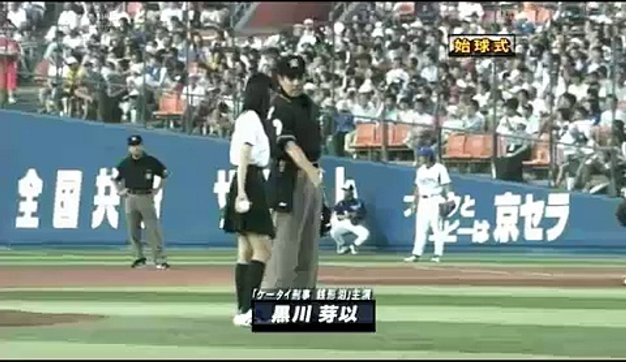 ケータイ刑事　銭形泪　横浜スタジアム始球式　（keitaideka zenigata rui)