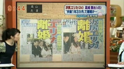 沢尻エリカ、高城氏と離婚か？
