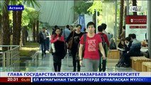 Президент Казахстана посетил Назарбаев Университет