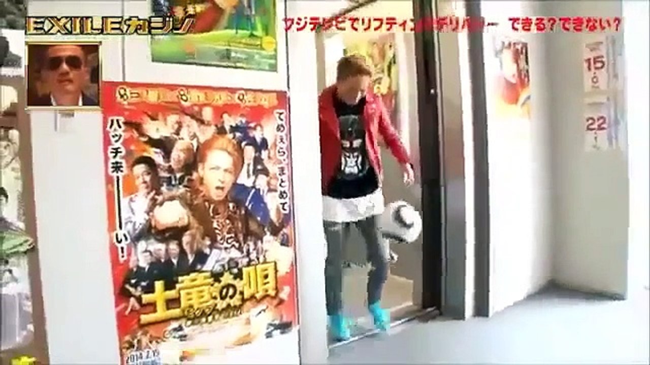 EXILE CASINO / 三代目JSB 登坂広臣 リフティングデリバリー に挑戦 140419