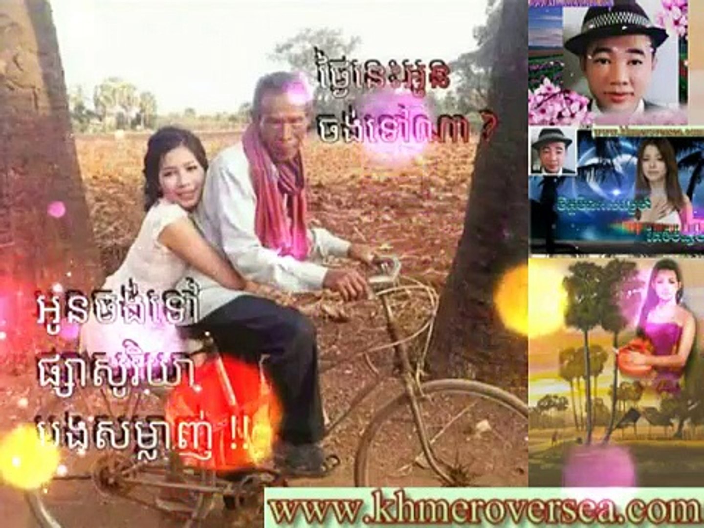 Khmer Over Sea Khmer Mews Khmer Music Khmer Song Cambodia News