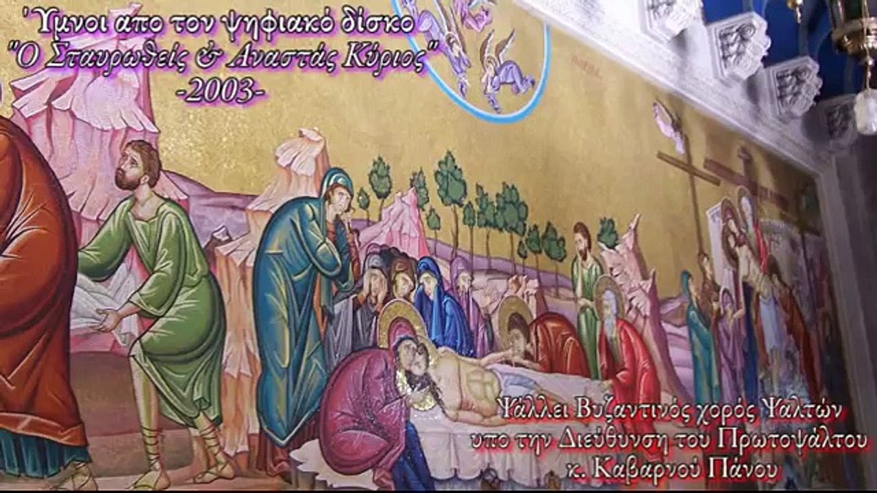 Τον Νυμφώνα Σου Βλέπω Kabarnos Νικόδημος