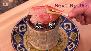 日本料理 龍吟 学会発表 予告 2015