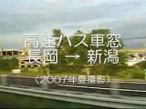 高速バス車窓 長岡→新潟　オープニング