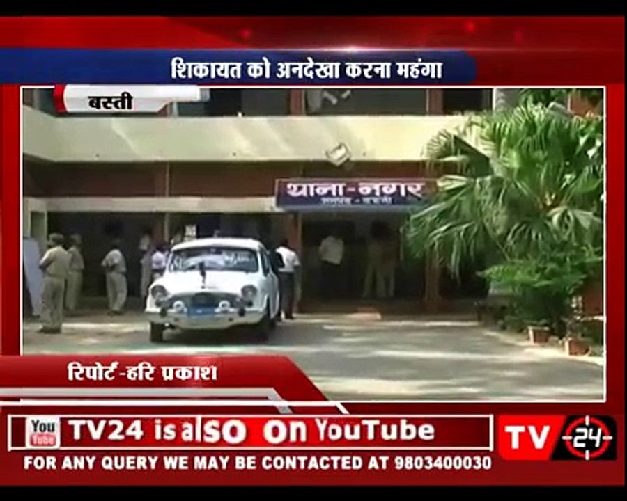 Basti : Inspector charged by SP for not responding to a molestation report by women.