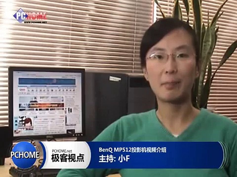 极具性价比 BenQ家用投影机MP512解析