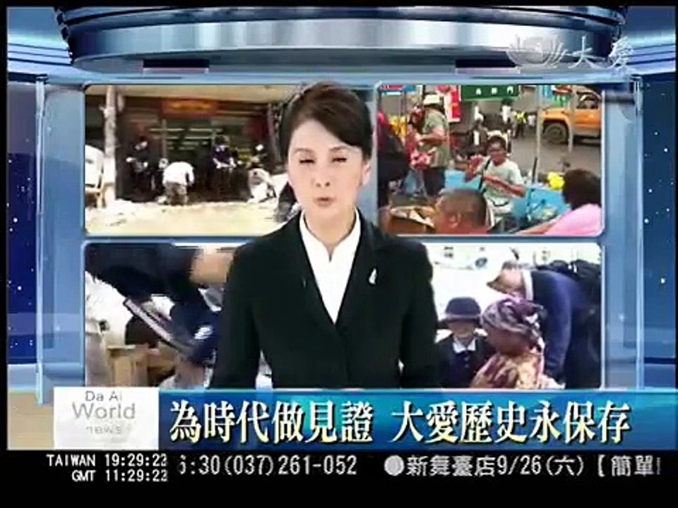 大愛新聞節目 納入國家數位典藏
