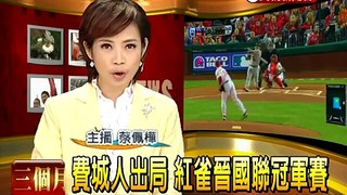 2011 MLB季後賽又爆冷門