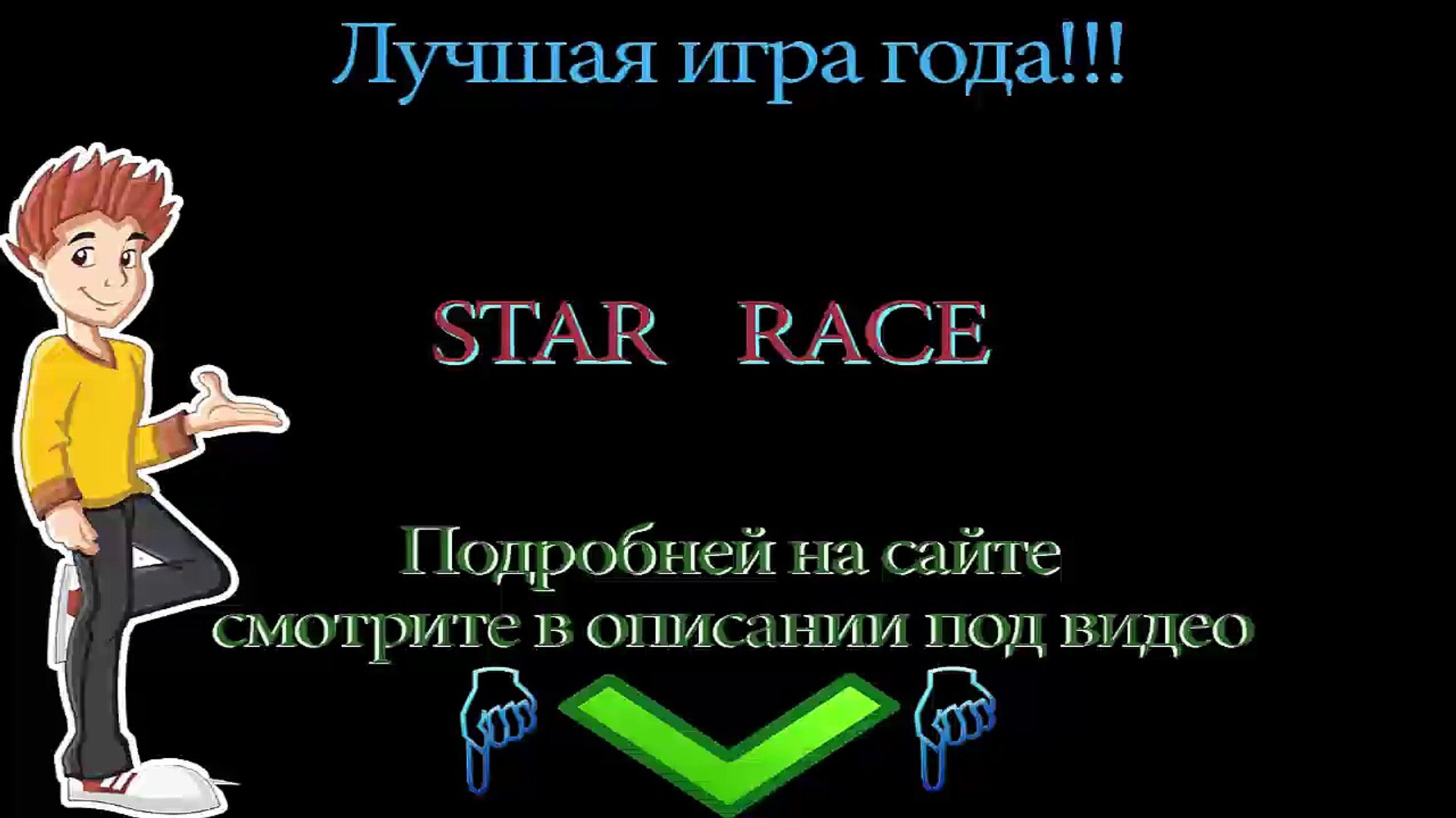 онлайн игр
