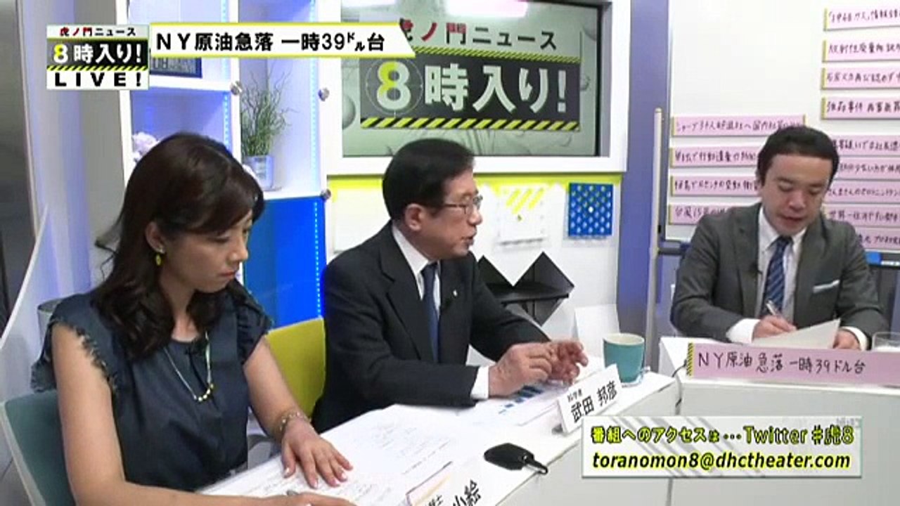 2015 0824 虎８_04　武田邦彦・半井小絵　経済国際ニュース①人民元 ②ＮＹ原油 ③シャープ三千人退社