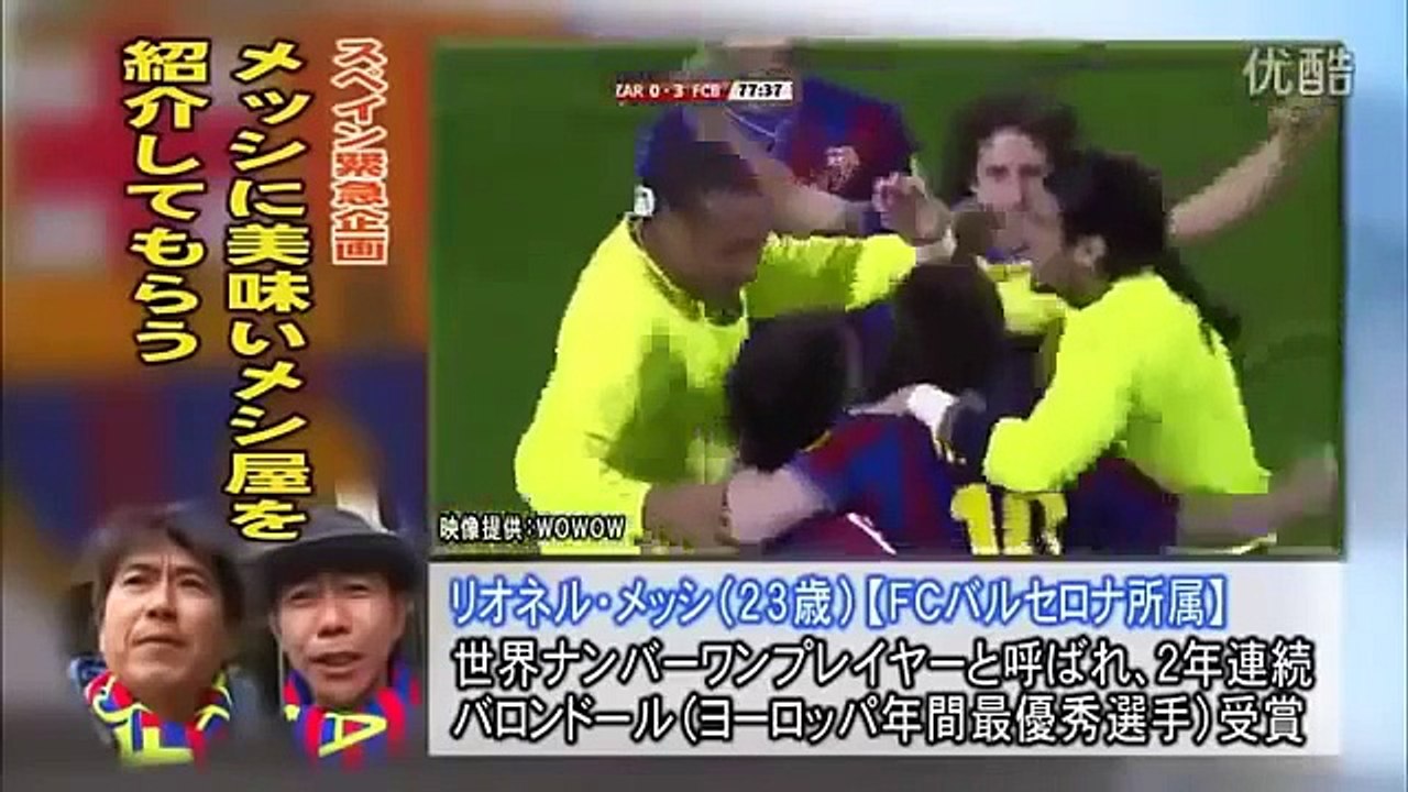 リオネル・メッシにメシ屋を紹介してもらおう！バロンドールより